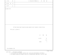 환전업무폐지신고서